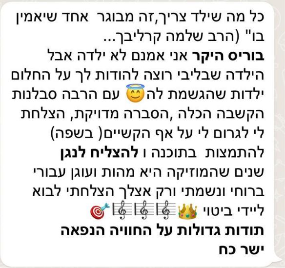 המלצה מקורית 4, ללא פרטים מזהים