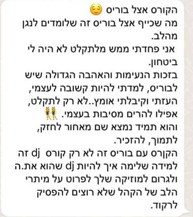המלצה מקורית 5, ללא פרטים מזהים