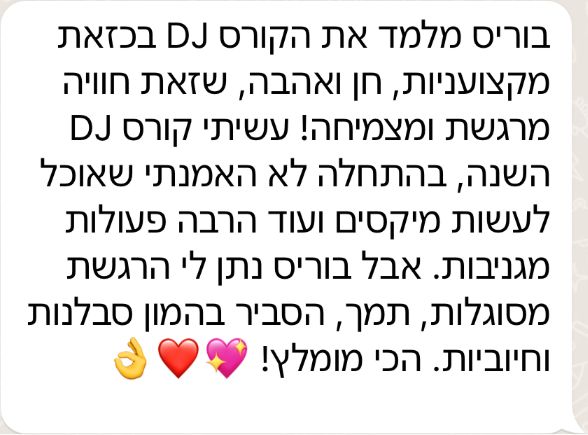 המלצה מקורית 6, ללא פרטים מזהים